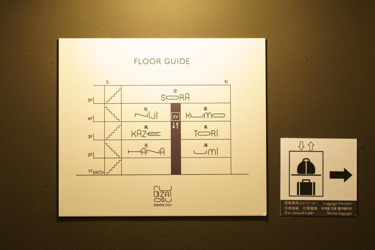 自由自在osu 302 Apartment Nagoya Exterior photo