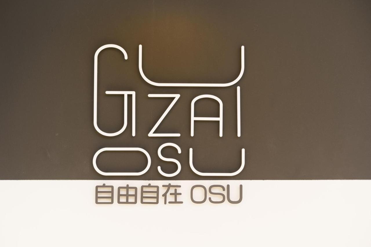 自由自在osu 302 Apartment Nagoya Exterior photo
